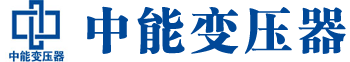 聊城变压器厂,聊城电力变压器厂,聊城s11油浸式变压器,聊城scb10干式变压器
